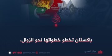 باكستان تخطو خطواتها نحو الزوال.