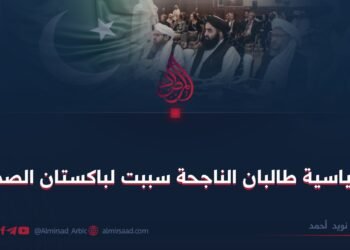 سياسية طالبان الناجحة سببت لباكستان الصداع.