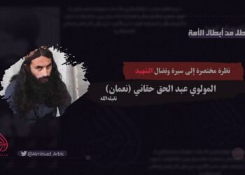 نظرة مختصرة إلى سيرة ونضال الشهيد المولوي عبد الحق حقاني (نعمان) تقبل الله