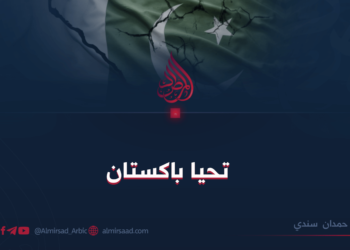 تحيا باكستان!