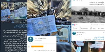 داعش الخوارج يستغل غزة ومعاناة شعبها الأبي لجمع الأموال من الناس.