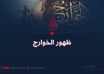 ظهور الخوارج