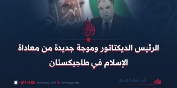 الرئيس الديكتاتور وموجة جديدة من معاداة الإسلام في طاجيكستان