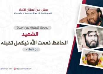 نظرة مختصرة على حياة ونضال حافظ نعمت الله نيكمل :