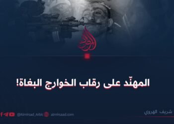المهنّد على رقاب الخوارج البغاة!