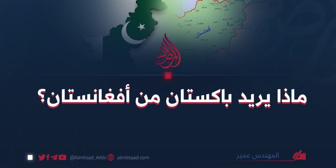 ماذا يريد باكستان من أفغانستان؟