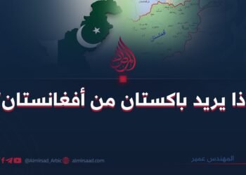 ماذا يريد باكستان من أفغانستان؟