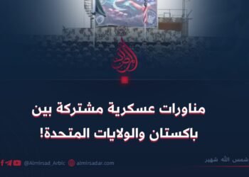 مناورات عسكرية مشتركة بين باكستان والولايات المتحدة