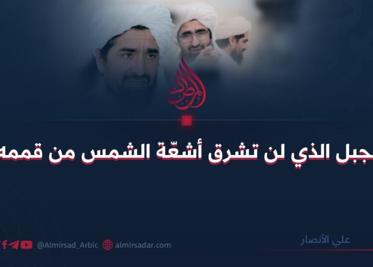 الجبل الذي لن تشرق أشعّة الشمس من قممه!