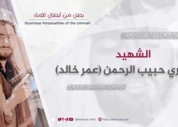 نظرة مختصرة على حياة الشهيد قاري حبيب الرحمن (عمر خالد) في معركة مع الدواعش الخوارج