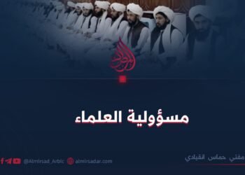 مسؤولية العلماء