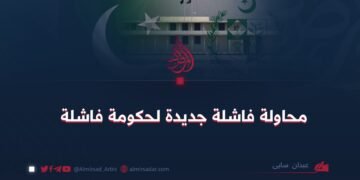 محاولة فاشلة جديدة لحكومة فاشلة