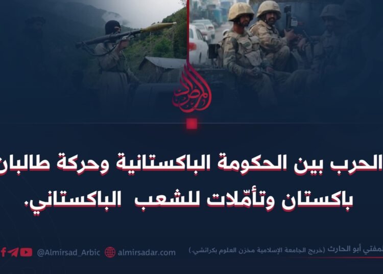 حرب الحكومية الباكستانية وحركة طالبان باكستان وتأملات للشعب الباكستاني!