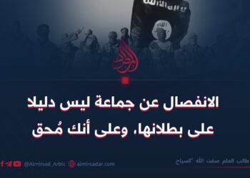 الانفصال عن جماعة ليس دليلا على بطلانها، وعلى أنك مُحق!