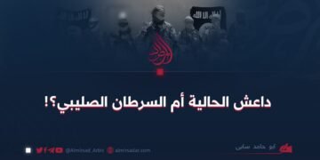 داعش الحالية أم السرطان الصليبي؟!