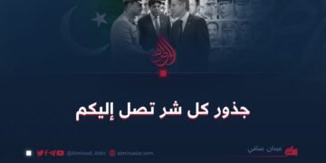 جذور كل شر تصل إليكم!