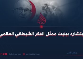 ريتشارد بینیت ممثل الفكر الشيطاني العالمي!