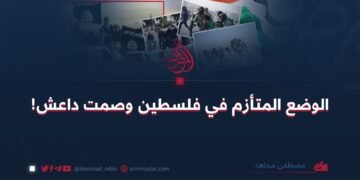 الوضع المتأزم في فلسطين وصمت داعش!