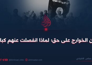 لو كان الخوارج على حق؛ لماذا انفصلت عنهم كبارهم؟