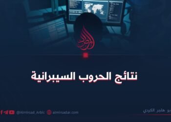 نتائج الحروب السيبرانية