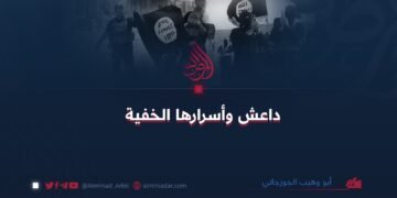 داعش وأسرارها الخفية