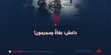 داعش؛ بغاةٌ ومجرمون!