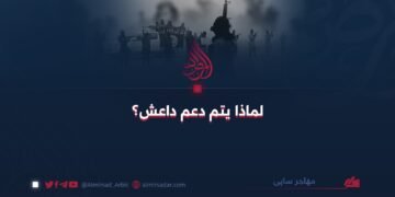 لماذا يتم دعم داعش؟