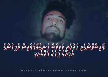 ހަރުކަށި އައިއެސްގެ މެމްބަރުން ޕާކިސްތާނުގައި އެނަމާދުގެ މެމްބަރަކު މަރާލައިފި އެވެ   