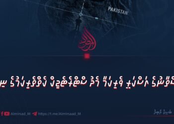 ޕާކިސްތާނުގެ އަސްކަރީ ވެރިކަމާ މެދު ސްޓްރެޓެޖިކް ކެތްތެރިކަމުގެ ނިމުން