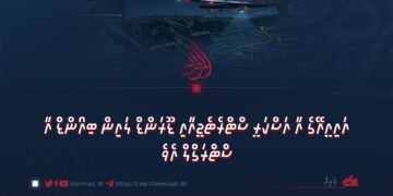 އައިއީއޭގެ އާ އަސްކަރީ ސްޓްރެޓެޖީއާއި ޑޫރަންޑް ލައިން ބިއޯންޑް އާ ސްޓްރަގްލް އެވެ   ފަރީދު
