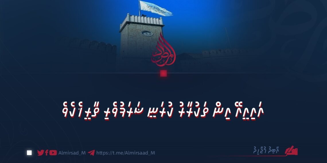 އައިއީއޭ އިން ތަކުރާރު ކުރަނީ ޝަރަފުވެރި ތާރީޚެކެވެ