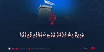 އައިއީއޭ އިން ތަކުރާރު ކުރަނީ ޝަރަފުވެރި ތާރީޚެކެވެ