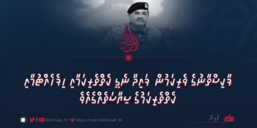ޕާކިސްތާނުގެ ވެރިކަމުން ފައިދާ ނެގީ ކެތްތެރިކަމާއި ހިފެހެއްޓުމާއި ކެތްތެރިކަމުގެ ސިޔާސަތެއްގެއެވެ