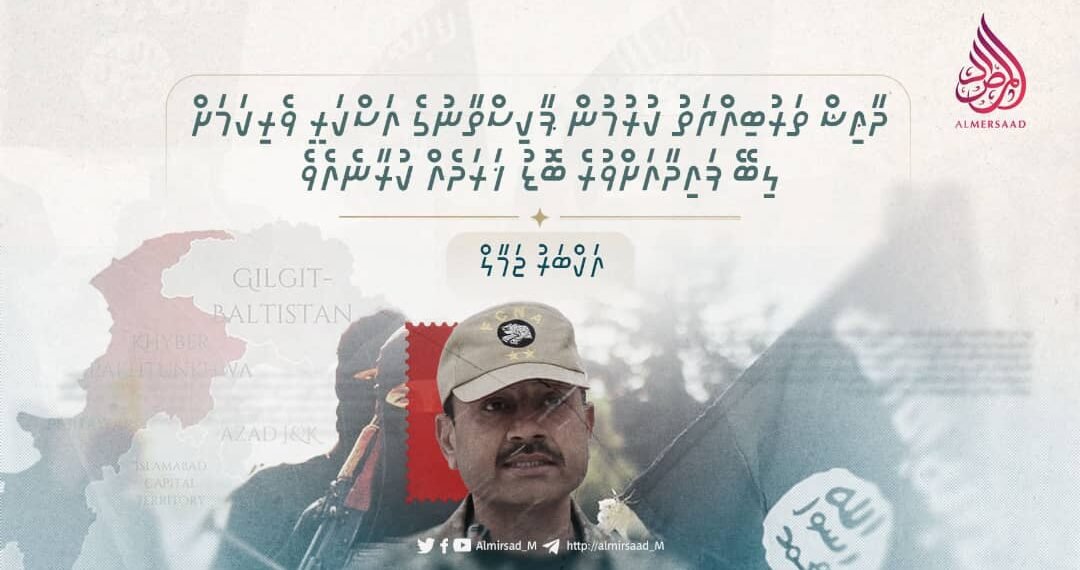 އަސްކަރީ ވެރިކަމުގެ ސަންދޯކުގައި ހުންނަންޖެހޭ ހިސާބުތަކާއި ފައިނަލް މޮހޮރު