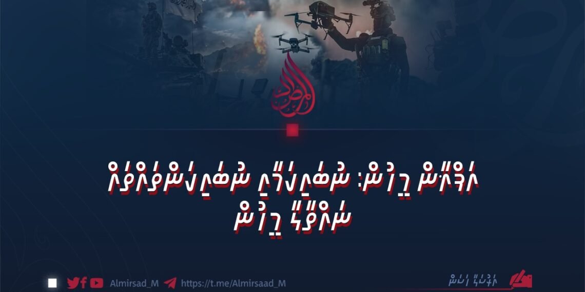 އަފްޣާން މީހުން: ނުބައިކަމާއި ނުބައިކަންތައްތައް ނައްތާލާ މީހުން