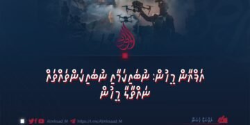 އަފްޣާން މީހުން: ނުބައިކަމާއި ނުބައިކަންތައްތައް ނައްތާލާ މީހުން