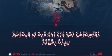 އަފްޣާނިސްތާނުގެ އެންމެ ފަހުގެ ހަމަލާ: ދާޢިޝް އާއި ޕާކިސްތާނަށް ސީރިއަސް އިންޒާރެއް