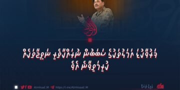 ފަރުވާކުޑަ އަމަލުތަކުގެ ސަބަބުން ނުރައްކާތެރި ނަތީޖާތަކެއް ކުރިމަތިވާނެ އެވެ   ރަފީގު ތަސަލް