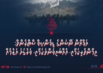 އަފްޣާން ނޭޝަންގެ ޑިފެންސިވް ސްޓްރެންތް: އީމާންތެރިކަމާއި، އެއްބައިވަންތަކަމާއި، ވަރުގަދަ އަޒުމެއް