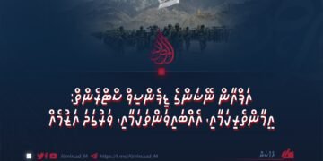 އަފްޣާން ނޭޝަންގެ ޑިފެންސިވް ސްޓްރެންތް: އީމާންތެރިކަމާއި، އެއްބައިވަންތަކަމާއި، ވަރުގަދަ އަޒުމެއް