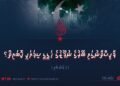ޕާކިސްތާނުގައި ބޭރުގެ ނުފޫޒުގެ ހަގީގީ ސިފައަކީ ކޮބައިތޯ؟ 1 ވަނަ ބައި