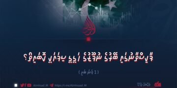 ޕާކިސްތާނުގައި ބޭރުގެ ނުފޫޒުގެ ހަގީގީ ސިފައަކީ ކޮބައިތޯ؟ 1 ވަނަ ބައި