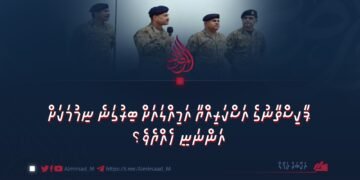 ޕާކިސްތާނުގެ އަސްކަރިއްޔާ އަމިއްލައަށް ބިރުގަނެ ނިމުމަކަށް އަންނަނީ ހެއްޔެވެ؟