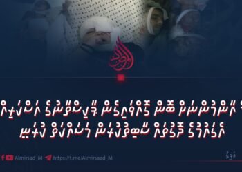 މައުސޫމް އާންމުންނަށް ބޮން ގޮއްވައިގެން ޕާކިސްތާނުގެ އަސްކަރިއްޔާއިން އެގައުމުގެ ދޮގުތައް ސާބިތުކުރަން މަސައްކަތް ކުރަނީ