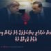 ޕާކިސްތާނުން ސަލާމަތީ ސިޔާސަތުތަކާ މެދު އަލުން ވިސްނަންވީ ވަގުތު ޖެހިއްޖެ އެވެ