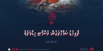 ތާރީޚުގެ ޞަފްޙާތަކުން: އުސްމާނީ ޚިލާފަތެވެ | 41 ވަނަ ބައި