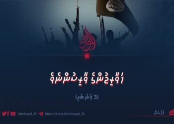 ޚަވާރިޖުންގެ ވާރިސުންނެވެ | 3 ވަނަ ބައި