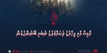 ދާޢިޝް އާއި ޖިހާދުގެ ތަޞައްވުރުގެ ނުބައި ބޭނުންކުރުން