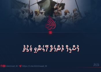 މުސްލިމް އުންމަތް ހޭލަންވީ ވަގުތު
