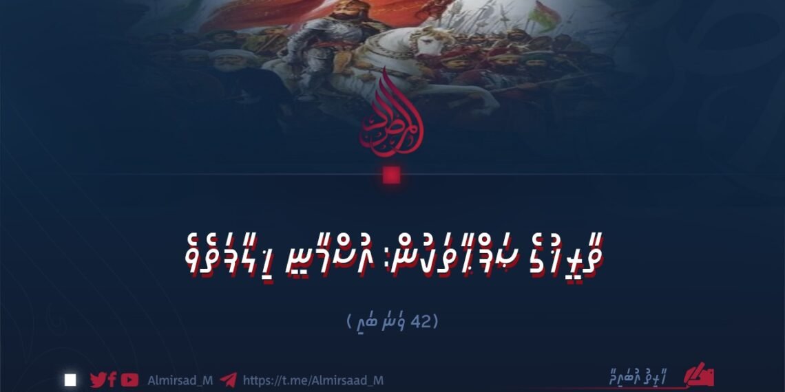ތާރީޚުގެ ޞަފްޙާތަކުން: އުސްމާނީ ޚިލާފަތެވެ | 42 ވަނަ ބައި